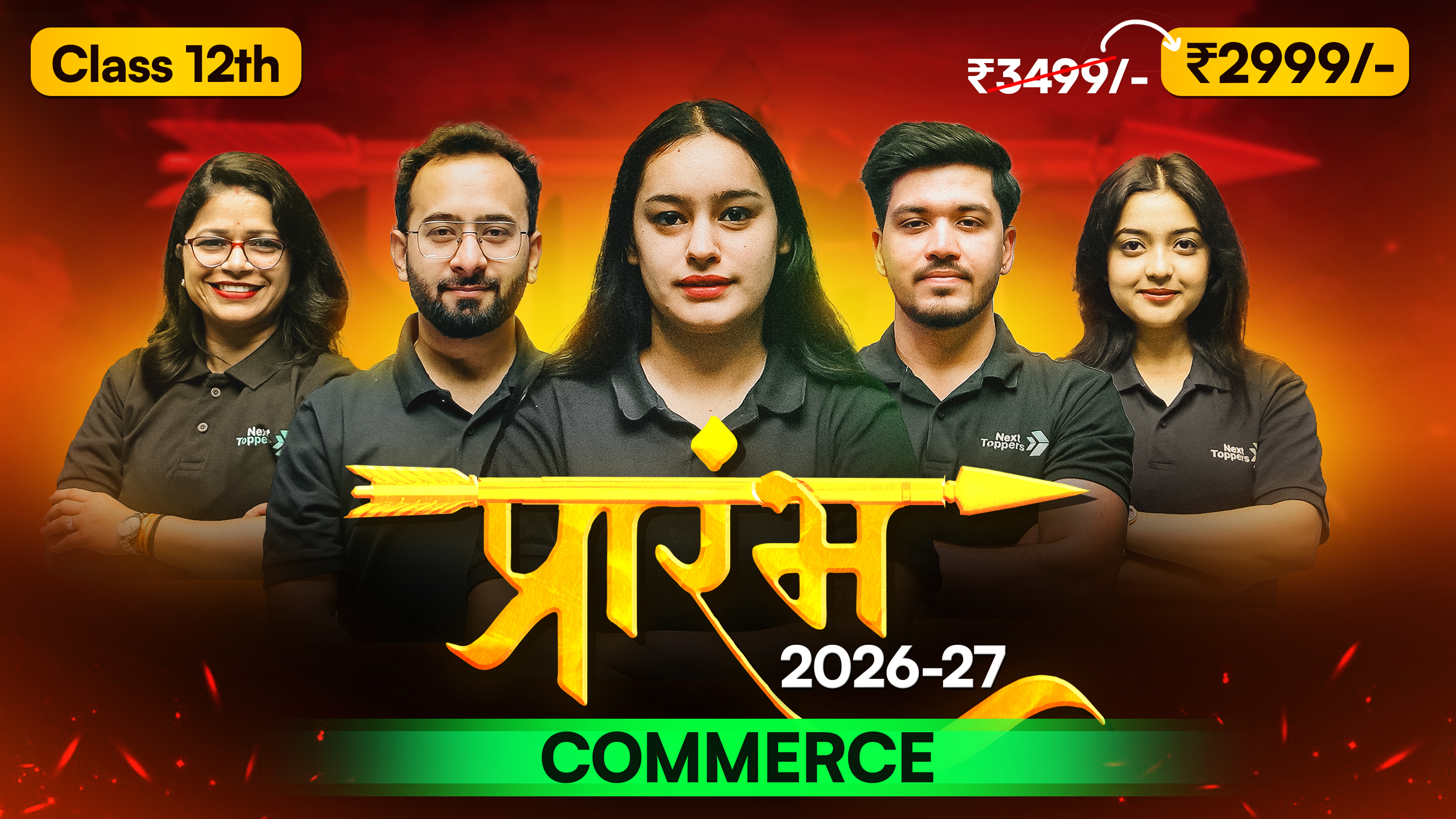 COMMERCE 12TH - PRARAMBH 26-27